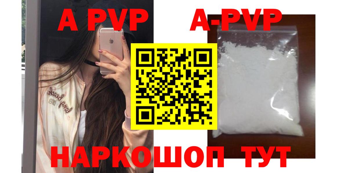 Карачаевск  Alpha-PVP  Вход с VPN  Альфа ПВП Crystall  Альфа ПВП крисы CK 