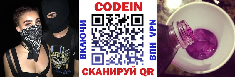 где купить наркоту  Карачаевск  гидра сайт  Кодеиновый сироп Lean Purple Drank 