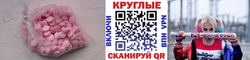 ЭКСТАЗИ 250 мг  блэк спрут ONION  Карачаевск 