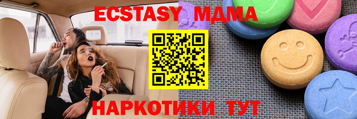 ЭКСТАЗИ ешки Карачаевск