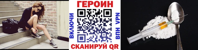 Героин герыч Карачаевск