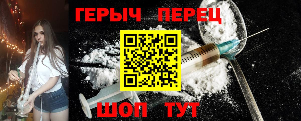 ГЕРОИН VHQ Карачаевск