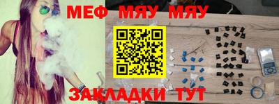 меф Краснодар