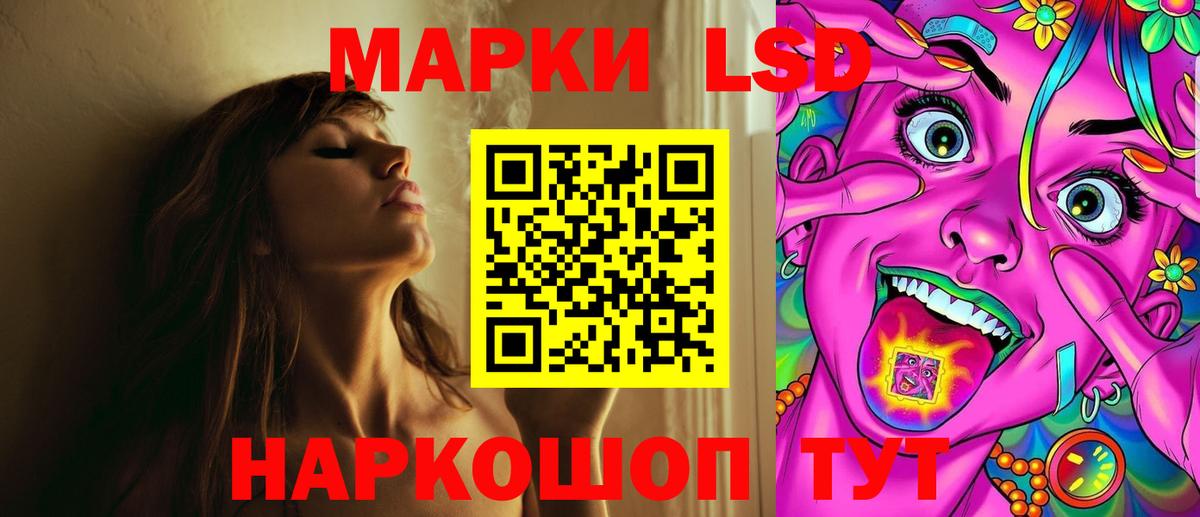 Лсд 25 экстази кислота Карачаевск