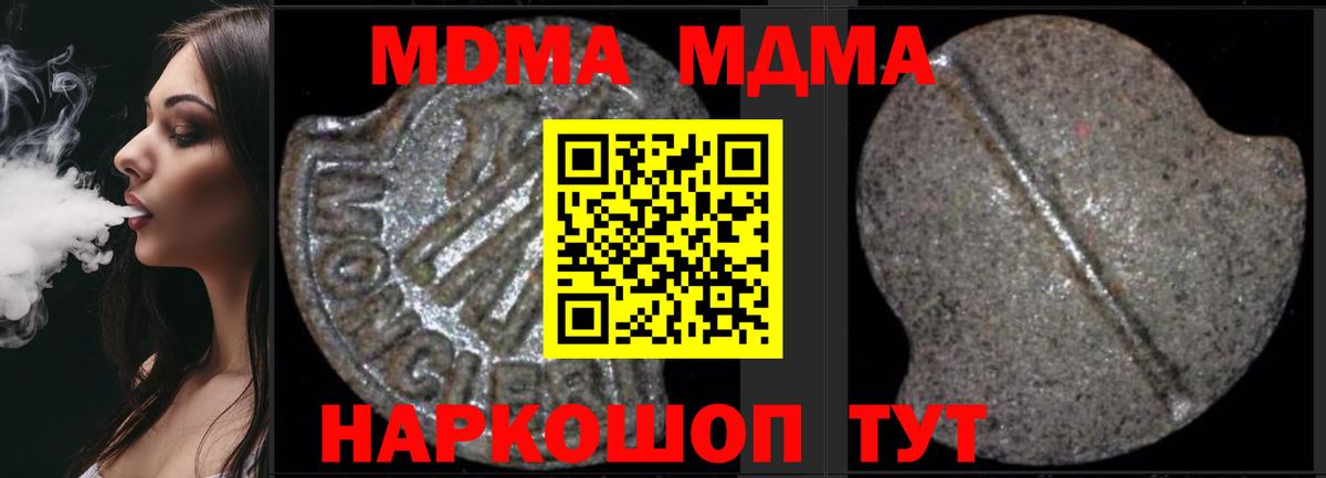 MDMA VHQ  Вход с VPN  Карачаевск  MDMA кристаллы 