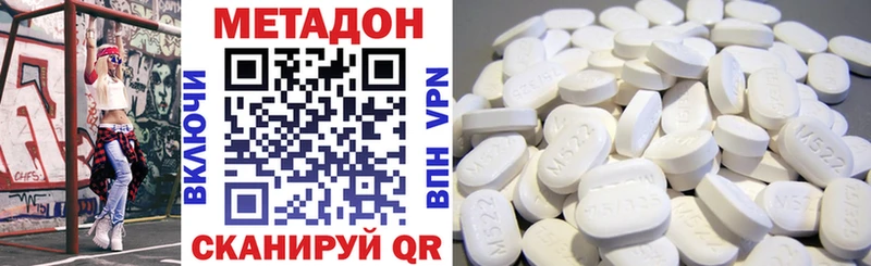 Метадон methadone  Карачаевск 