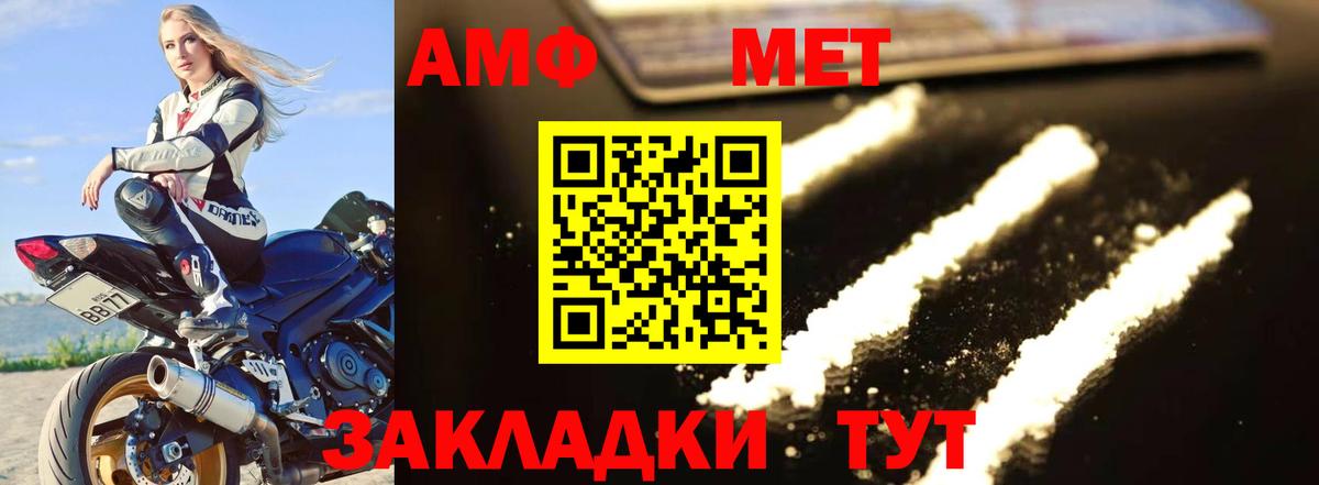 МЕТАМФЕТАМИН Methamphetamine  Метамфетамин  Вход с VPN  Карачаевск  МЕТАМФЕТАМИН Methamphetamine 