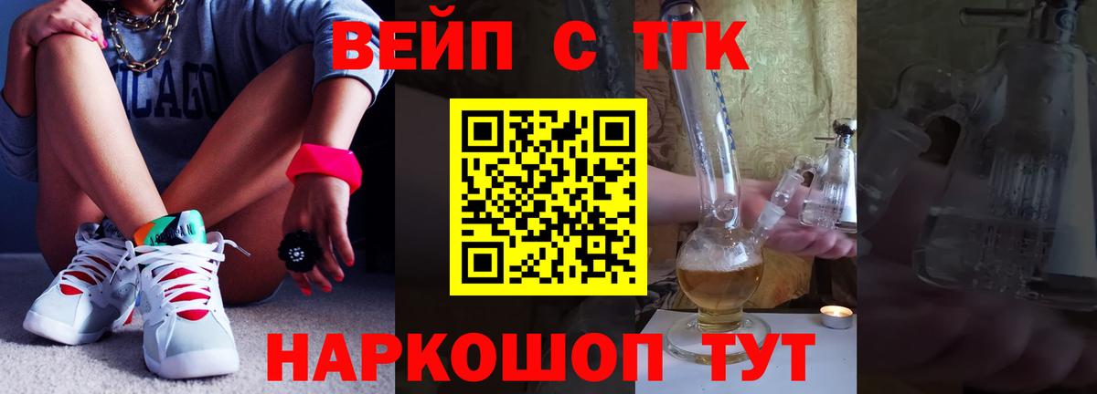 Дистиллят ТГК вейп с тгк Карачаевск